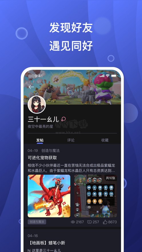摸魚社創(chuàng)造與魔法安卓版