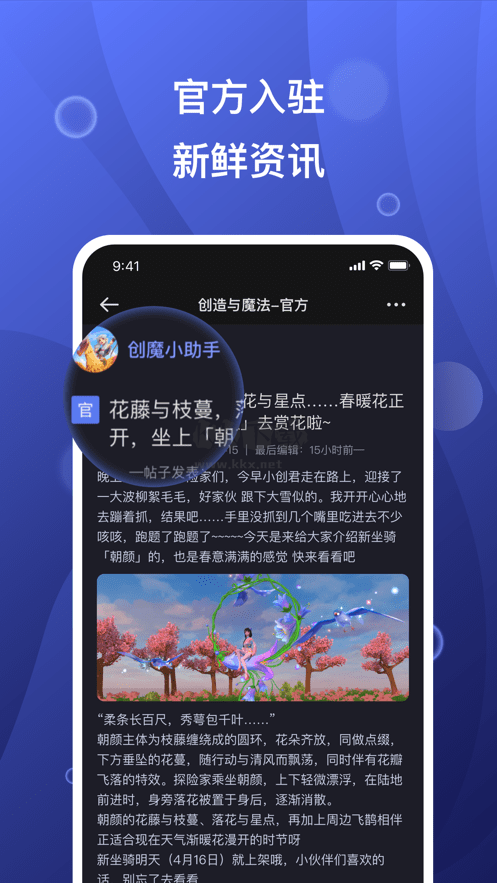 摸魚社創(chuàng)造與魔法安卓版