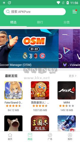 apkpure應(yīng)用商店2024最新版