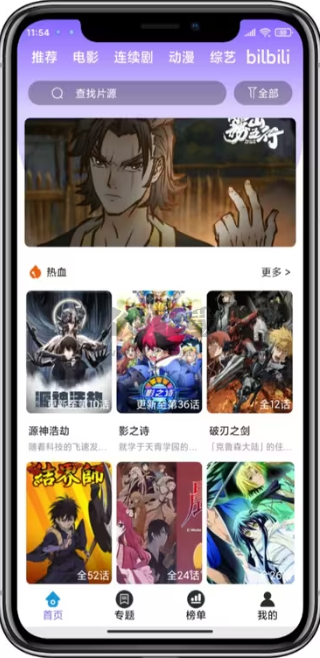 策馳影院免費下載-策馳影院免費電視軟件下載安裝