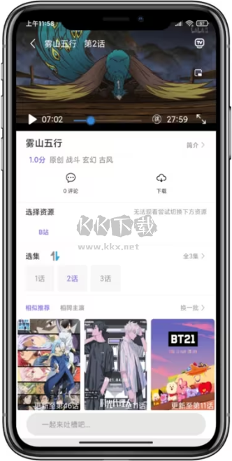 策馳影院免費下載-策馳影院免費電視軟件下載安裝