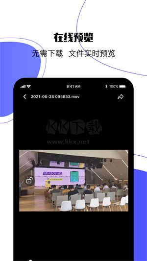 123云盤2024最新手機版