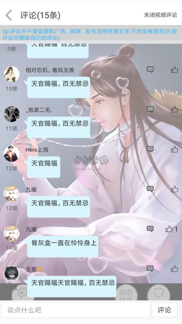 輕音app官方版2024最新