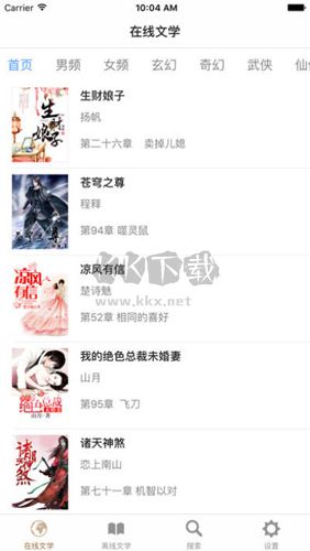 八零電子書小說APP