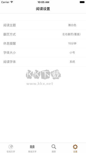 八零電子書小說APP