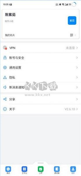 海政通客戶端