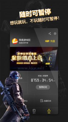 雷霆加速器官網(wǎng)版