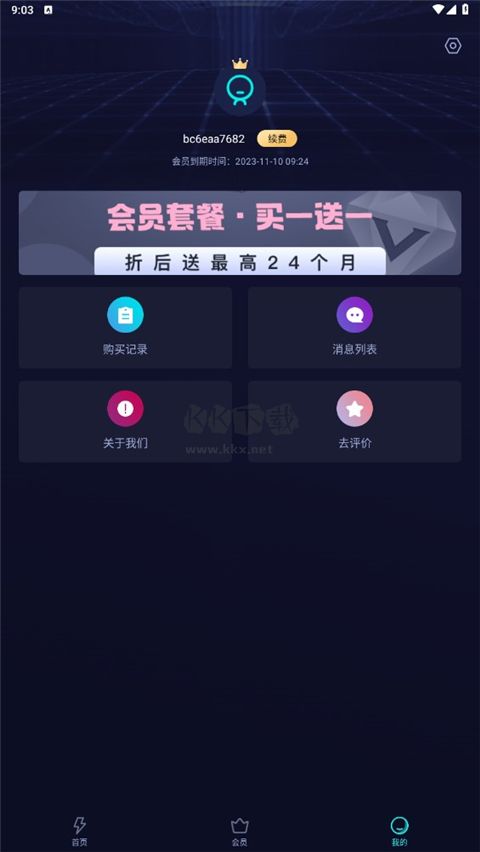 雷霆加速器官網(wǎng)版
