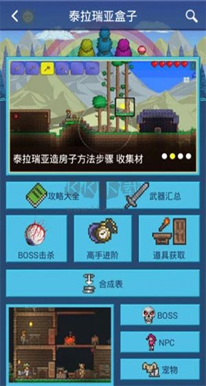 泰拉瑞亞盒子2024官方正版