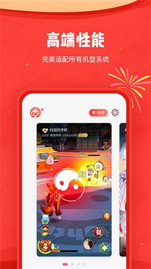 紅手指游戲掛機app最新版