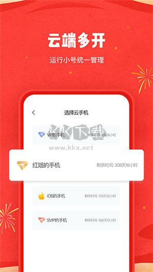 紅手指游戲掛機app最新版