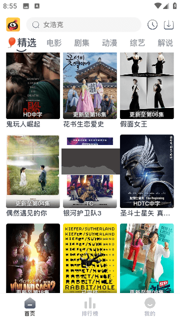 螞蟻視頻APP純凈版