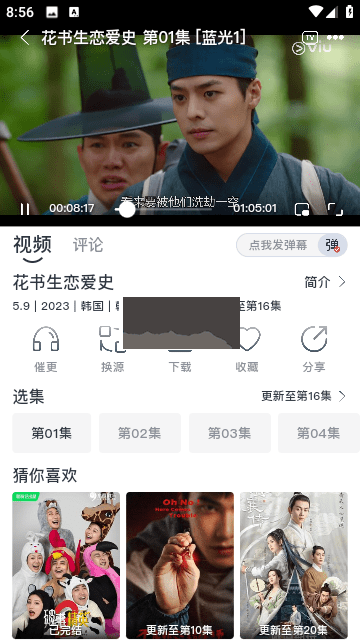 螞蟻視頻APP純凈版