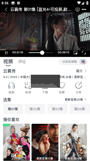 螞蟻視頻APP純凈版