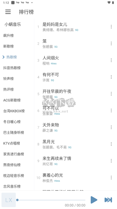 洛雪音樂(lè)車機(jī)版app官方2024最新版