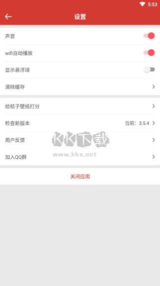 桔子壁紙app安卓2024最新版