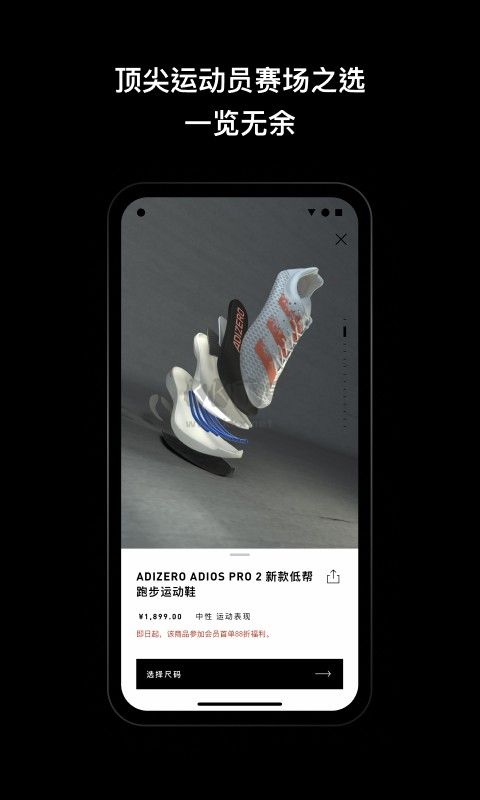 阿迪達(dá)斯app