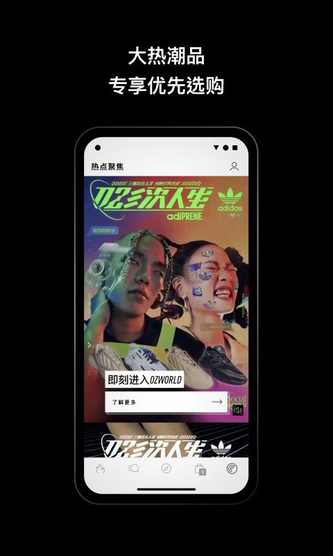 阿迪達(dá)斯app
