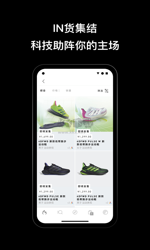 阿迪達(dá)斯app