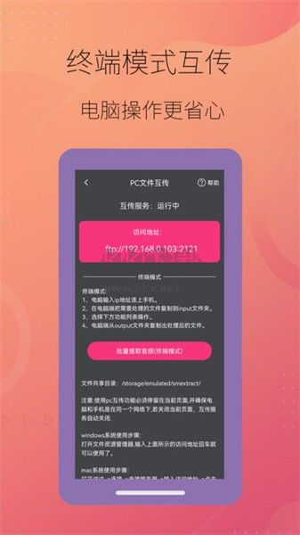 智能音頻提取器破解版