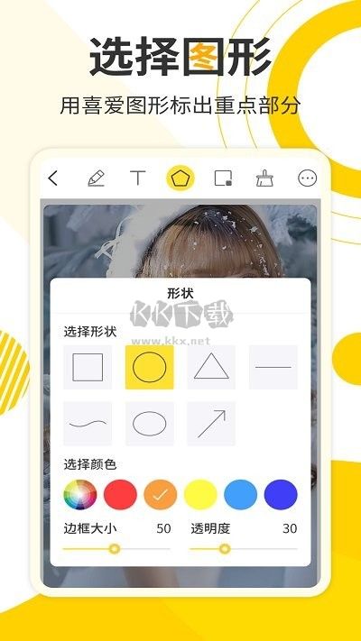 網(wǎng)課標(biāo)注畫筆app官方2024最新版