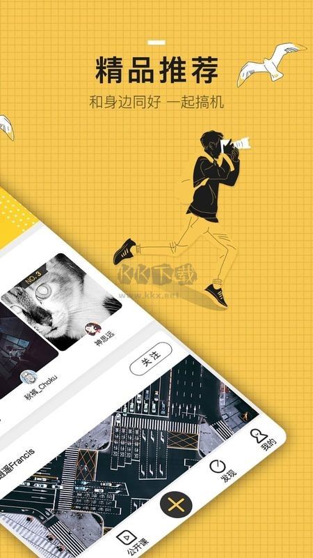 米拍攝影app官方版2024最新