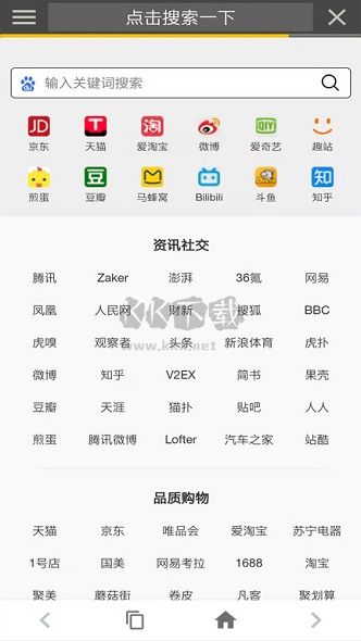 宙斯瀏覽器app安卓版2024最新