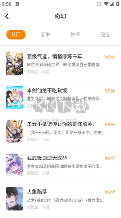 比熊漫畫(huà)app無(wú)廣告破解版2024最新