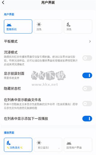椒鹽音樂車機(jī)版app安卓2024最新版