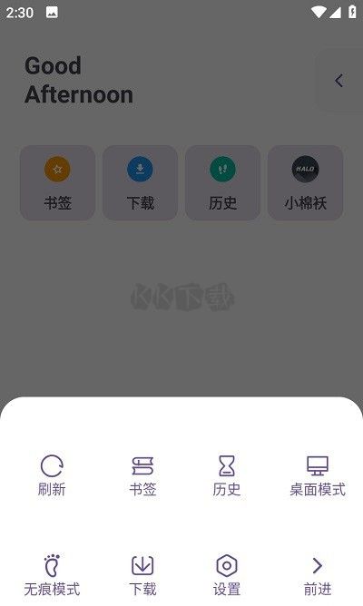 Xiu瀏覽器清爽版