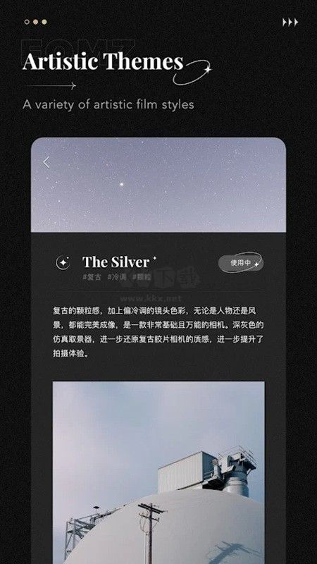 Fomz相機破解漢化版