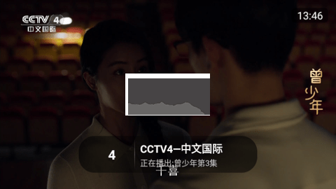 全網(wǎng)通直播TV版