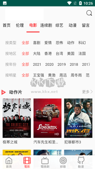 功夫影視2024最新手機(jī)版
