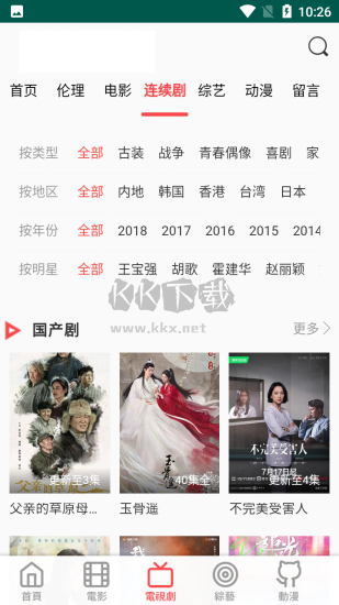 功夫影視2024最新手機(jī)版