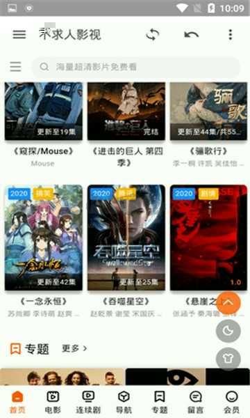 不求人影視2024手機版