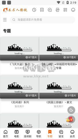 不求人影視2024手機版