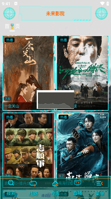 未來(lái)影院app安卓版2024最新