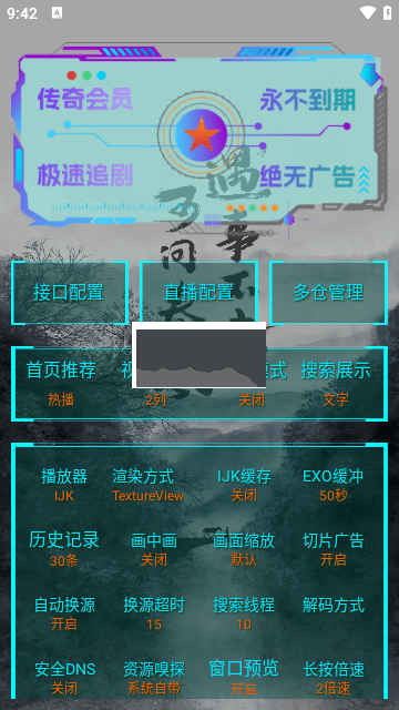 未來(lái)影院app安卓版2024最新