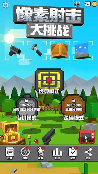像素射擊大挑戰(zhàn)內(nèi)購(gòu)破解版