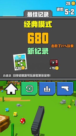 像素射擊大挑戰(zhàn)內(nèi)購(gòu)破解版