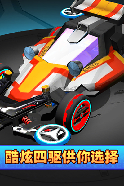 口袋四驅(qū)車內(nèi)置菜單破解版
