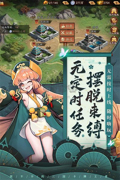 放開那三國(guó)3破解版