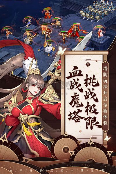 放開那三國(guó)3破解版