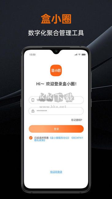 盒小圈2024安卓手機(jī)版