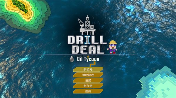 石油大亨PC端官網(wǎng)最新版