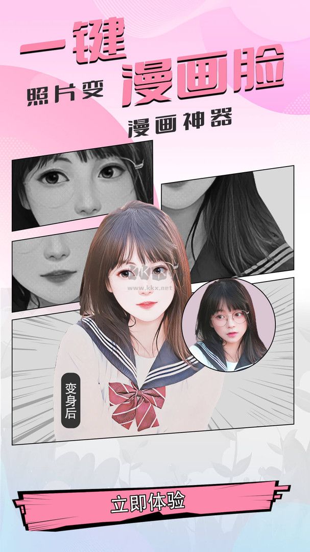 好玩相機2024手機版