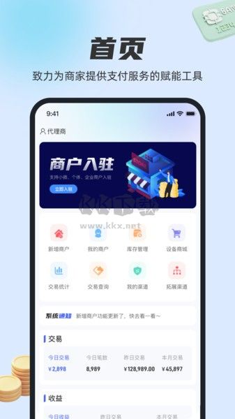 穩(wěn)拓客APP