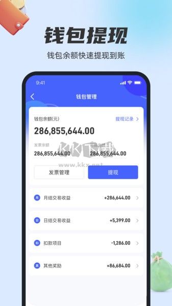 穩(wěn)拓客APP