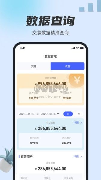 穩(wěn)拓客APP