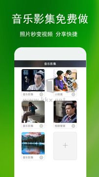 電子相冊管家2024手機版